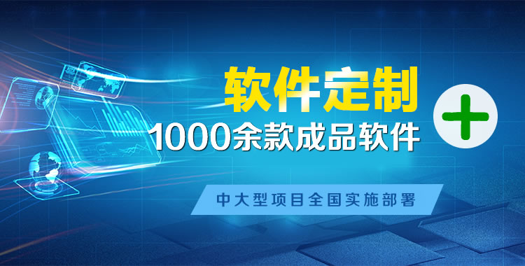 辉县软件开发